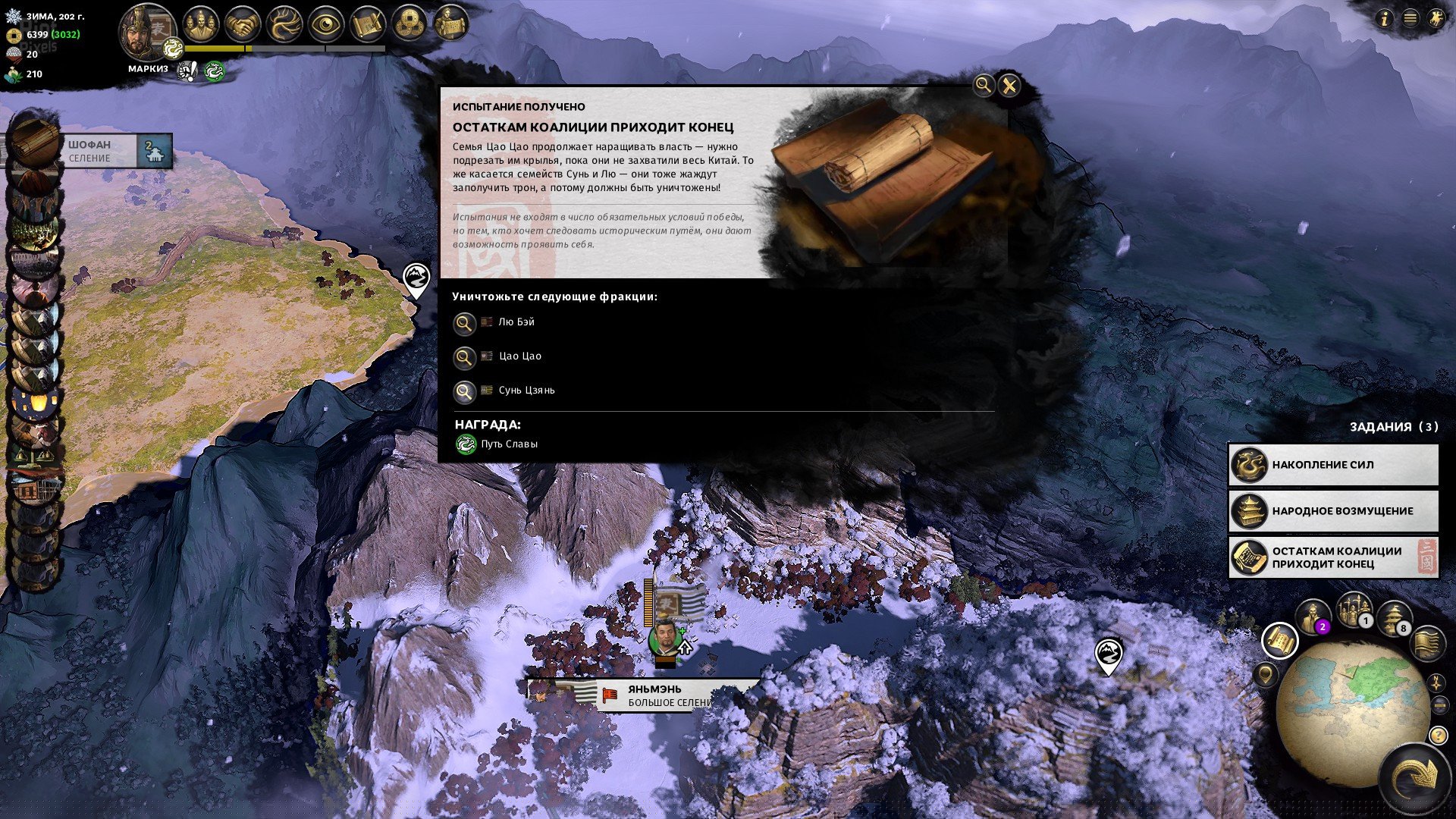 [15]-Total War: Three Kingdoms – v1.5.3 + 7 DLCs Download-HohohoGames