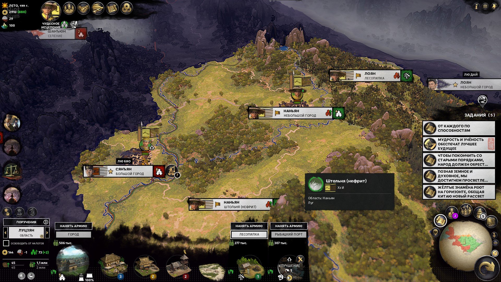 [11]-Total War: Three Kingdoms – v1.5.3 + 7 DLCs Download-HohohoGames