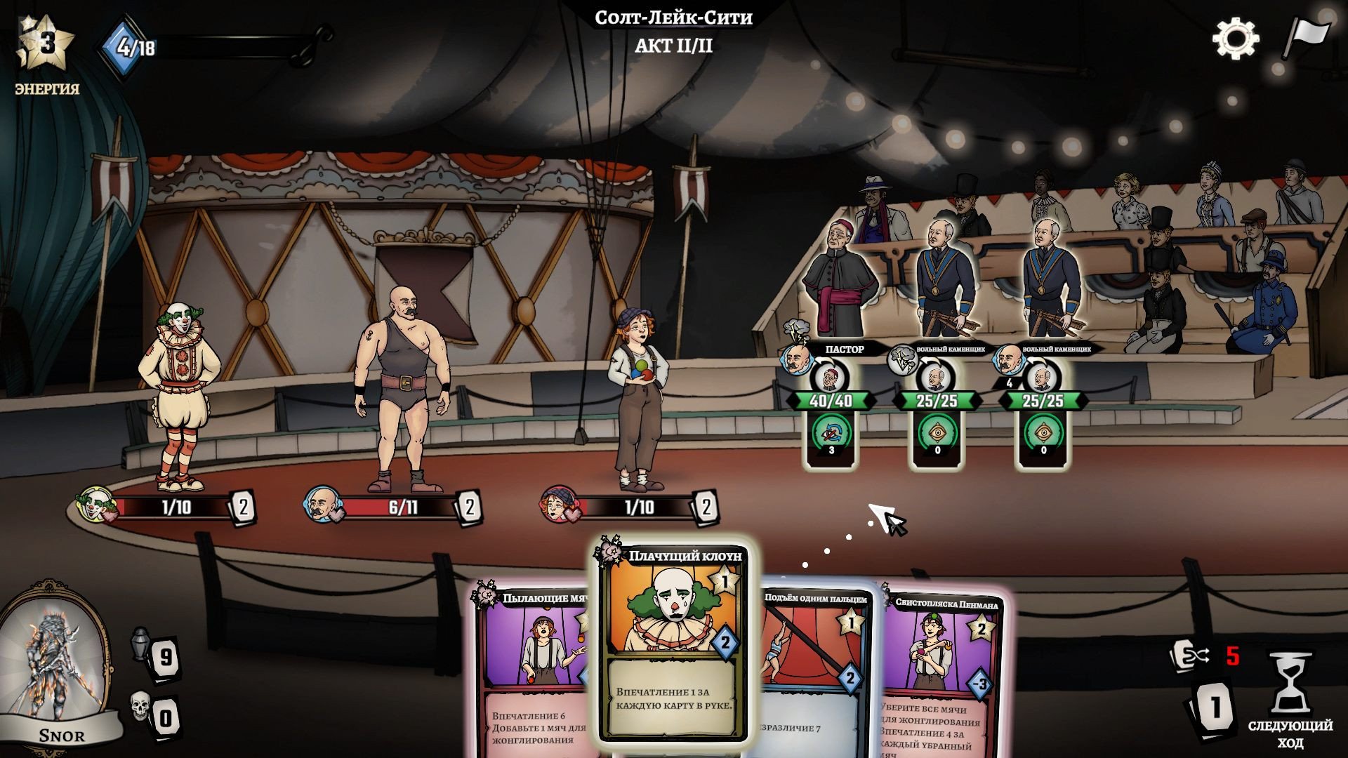 [5]-The Amazing American Circus Download-HohohoGames