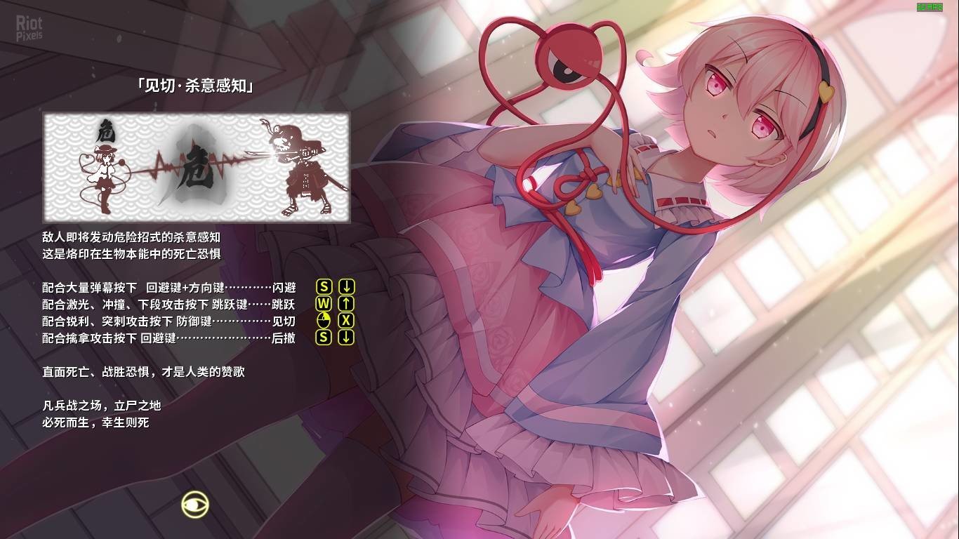 [9]-Halluci-Sabbat of Koishi – v1.1.12 + Bonus Content Download-HohohoGames