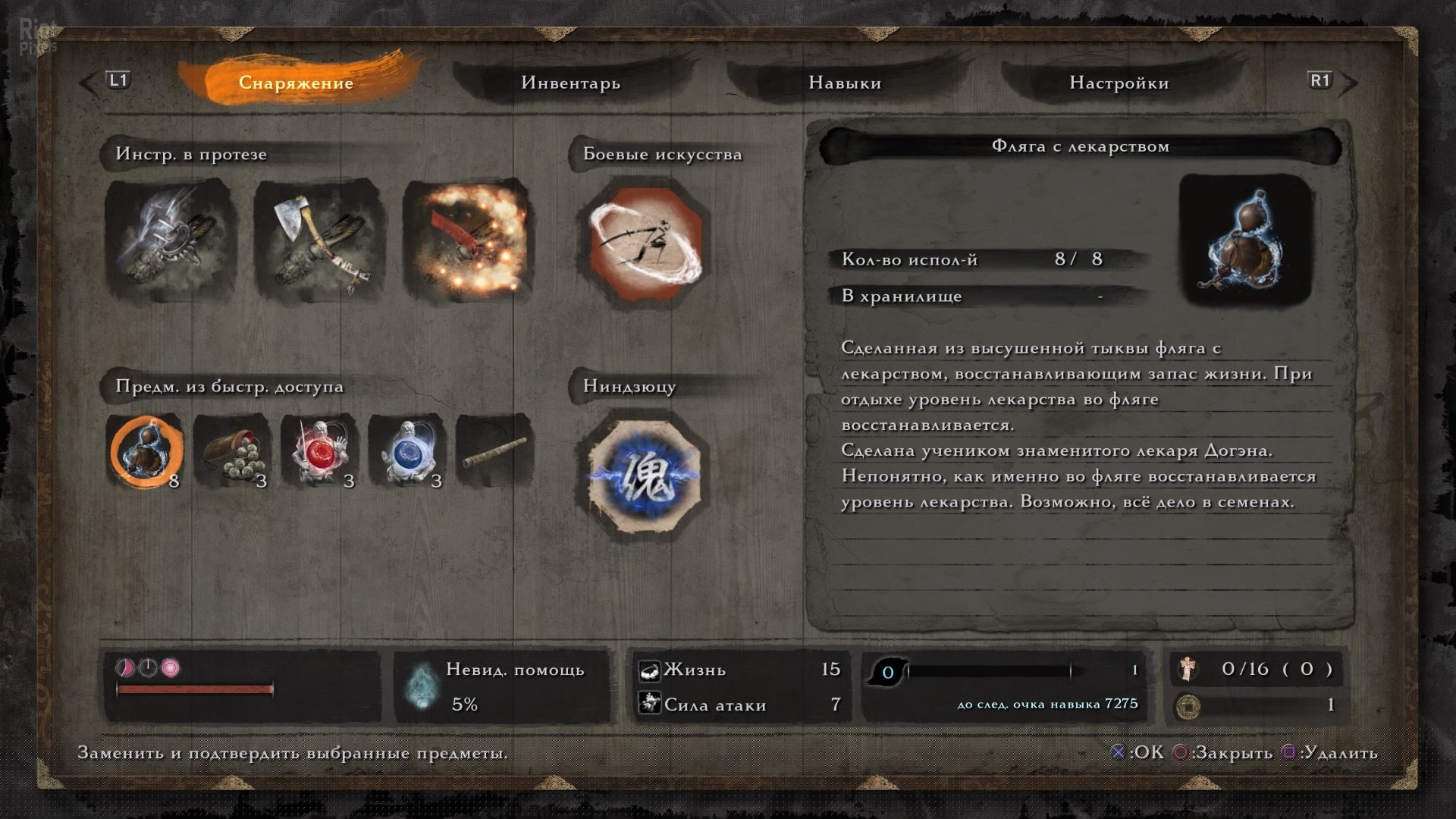 [13]-Sekiro: Shadows Die Twice – Game of the Year Edition – v1.06 + Bonus Content Download-HohohoGames