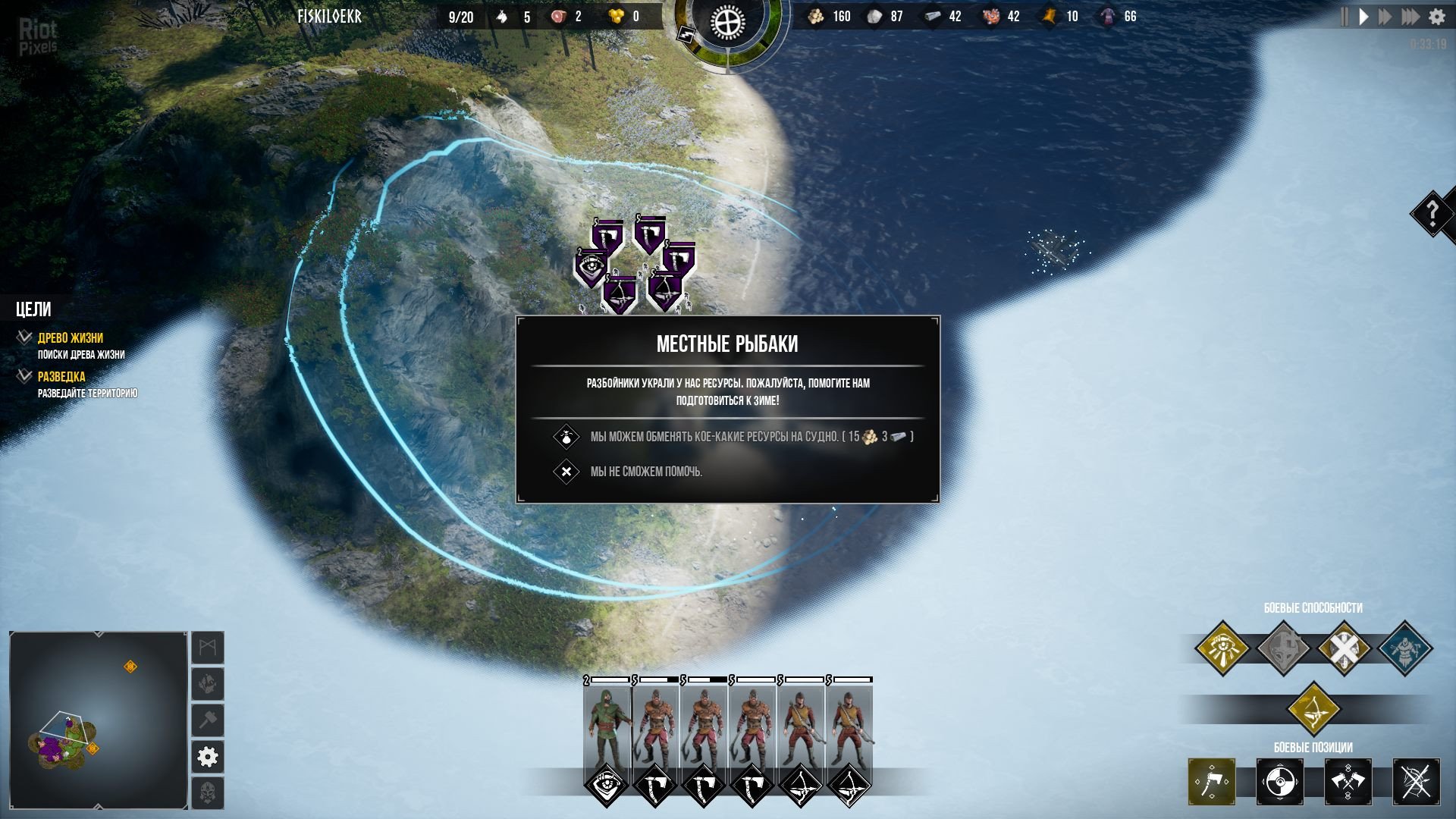 [4]-Frozenheim – v1.0.0.34 Download-HohohoGames