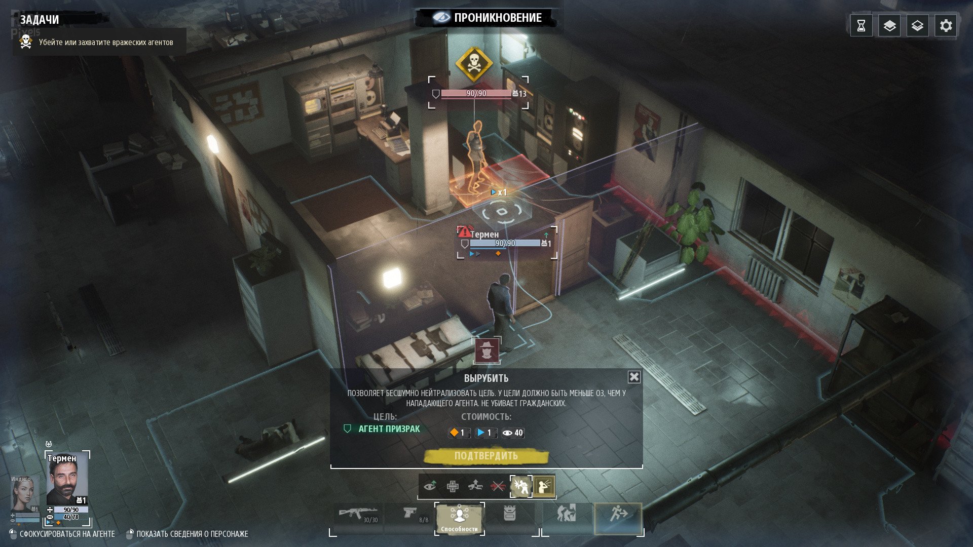 [3]-Phantom Doctrine Download-HohohoGames