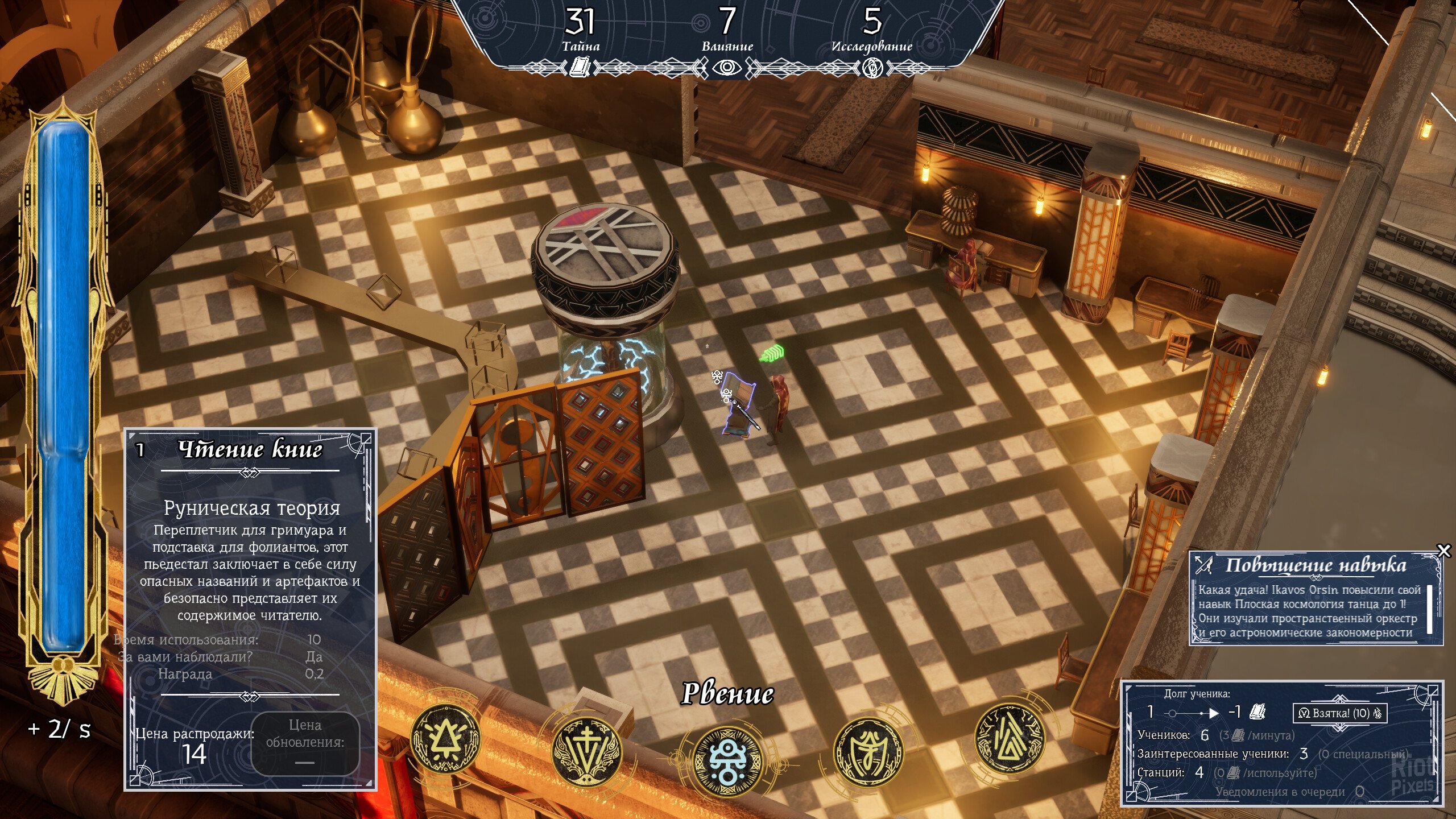 [6]-The Fool’s Apprentice Download-HohohoGames