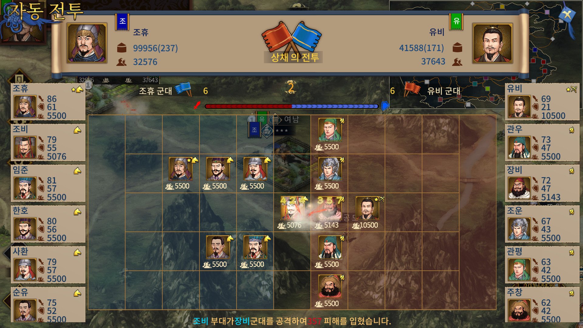 [6]-Three Kingdoms: The Last Warlord – v1.0.4.4026 + 8 DLCs Download-HohohoGames