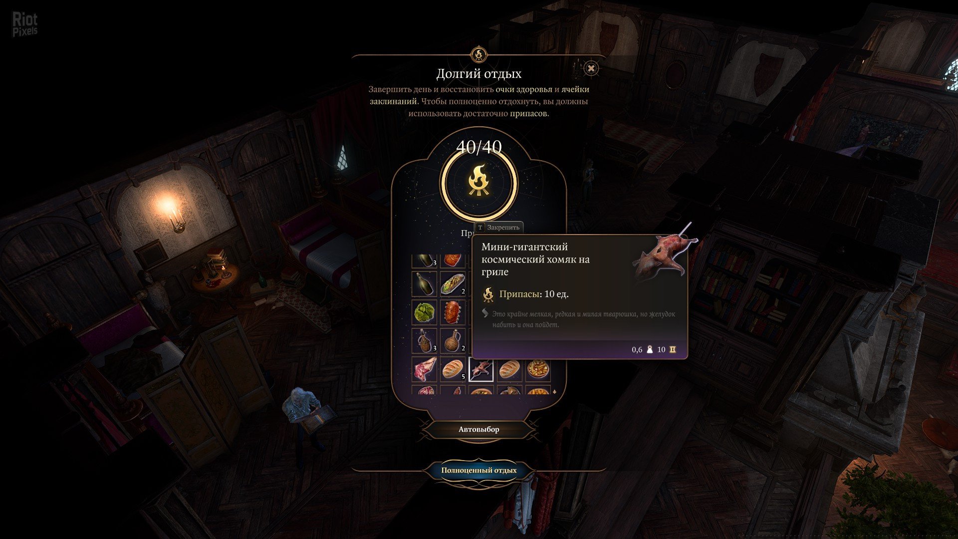 [9]-Baldur’s Gate 3: Digital Deluxe Edition – v4.1.1.6758295 (Patch 8, “The Final” Patch) + DLC/Bonus Content + Multiplayer Download-HohohoGames