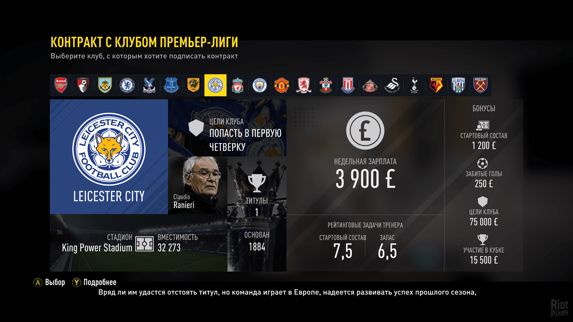[11]-FIFA 17 Download