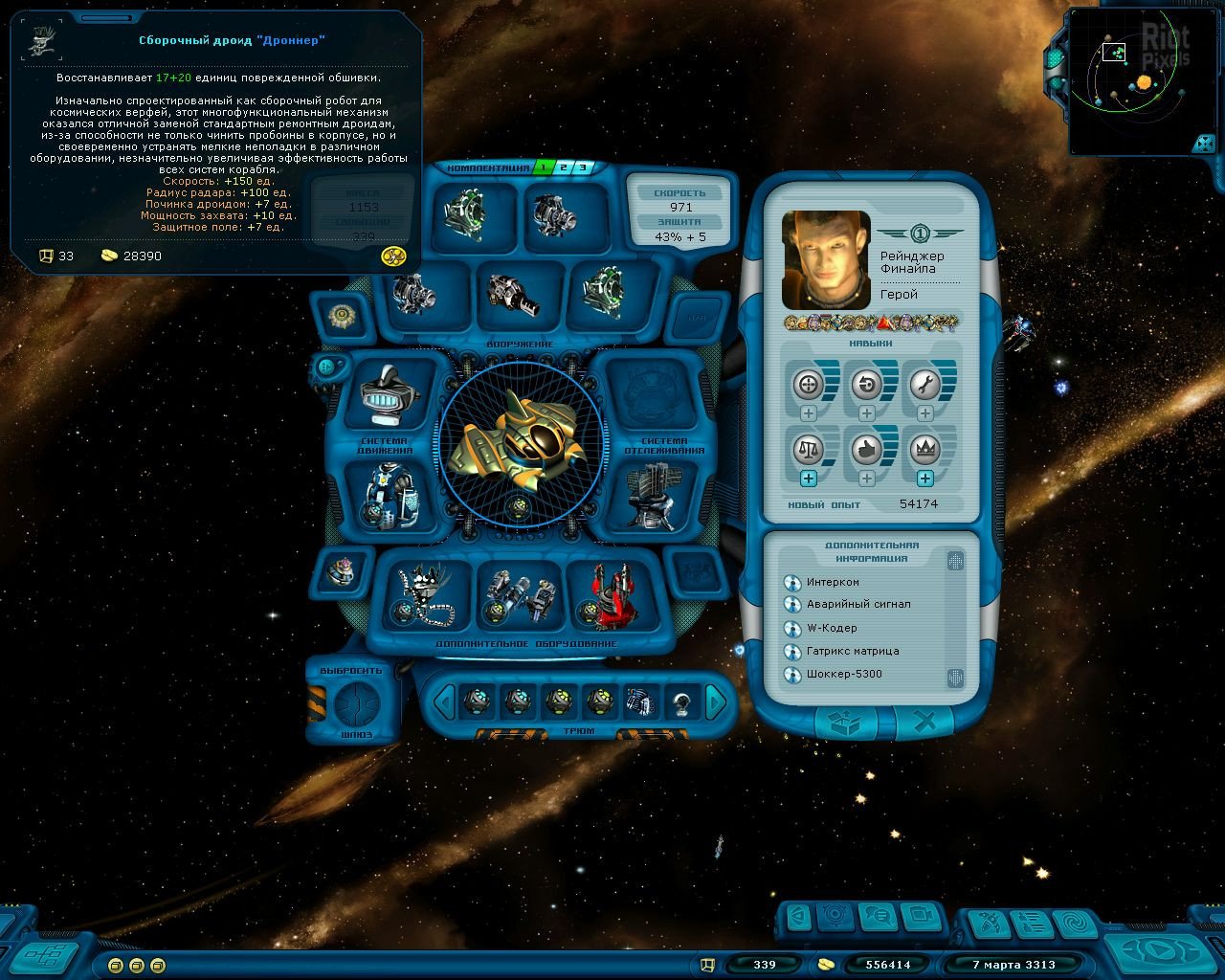 [3]-Space Rangers HD: A War Apart – v2.1.2424 + Bonus OST Download