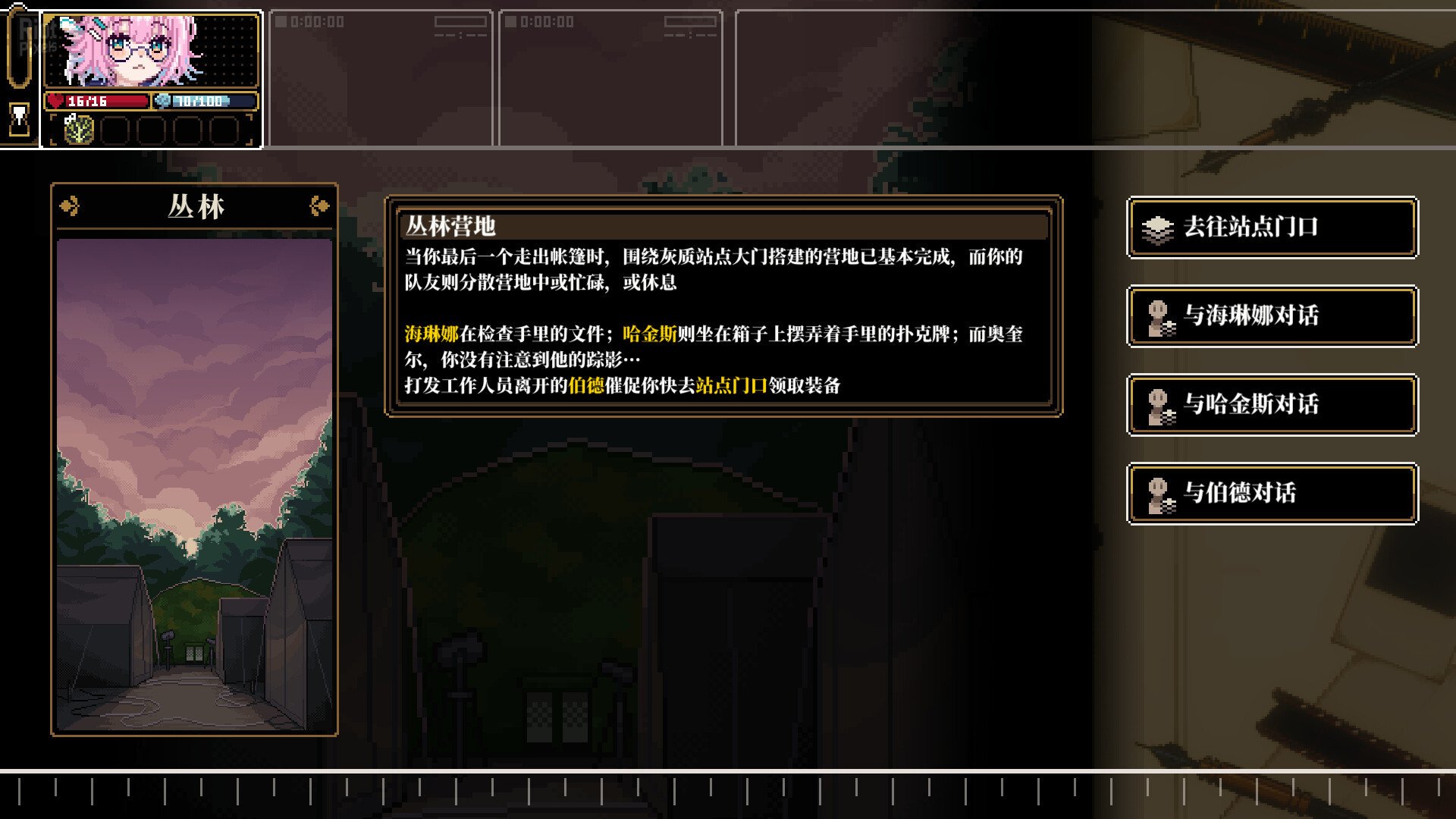 [12]-Depersonalization – v2.0.42 (0388) Download
