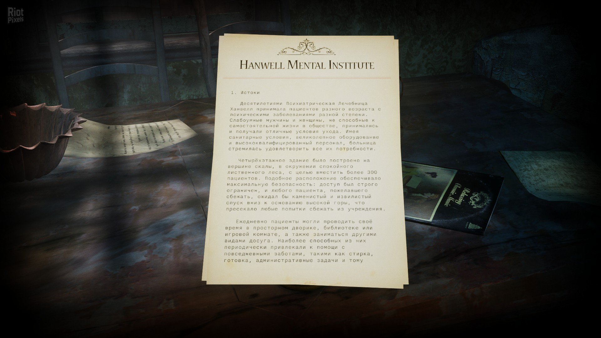 [8]-ASYLUM Download