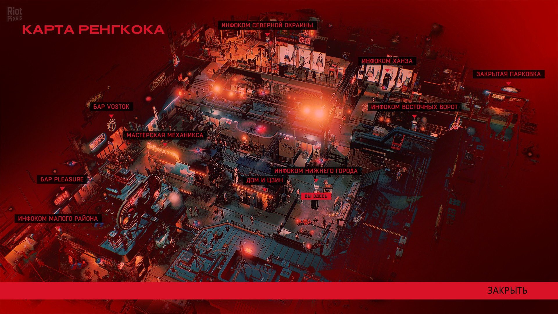 RUINER v1.06 Download