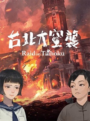 Raid on Taihoku + Bonus Content Download