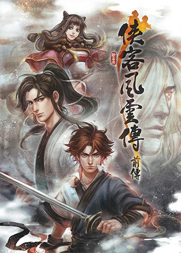 Tale of Wuxia: The Pre-Sequel + HotFix v1.0.0.1 Download
