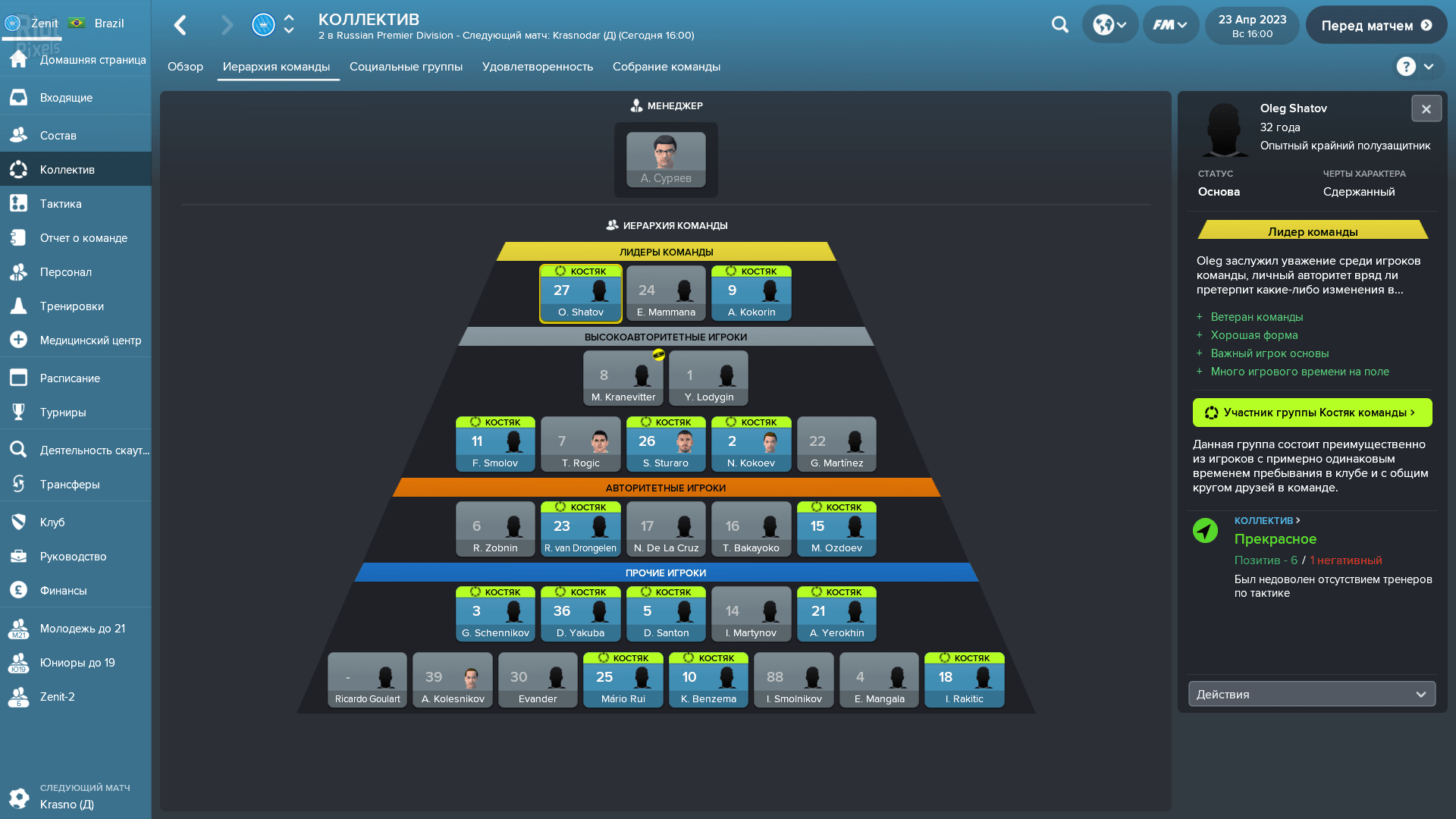 Football Manager 2018 – v18.3.3 Download