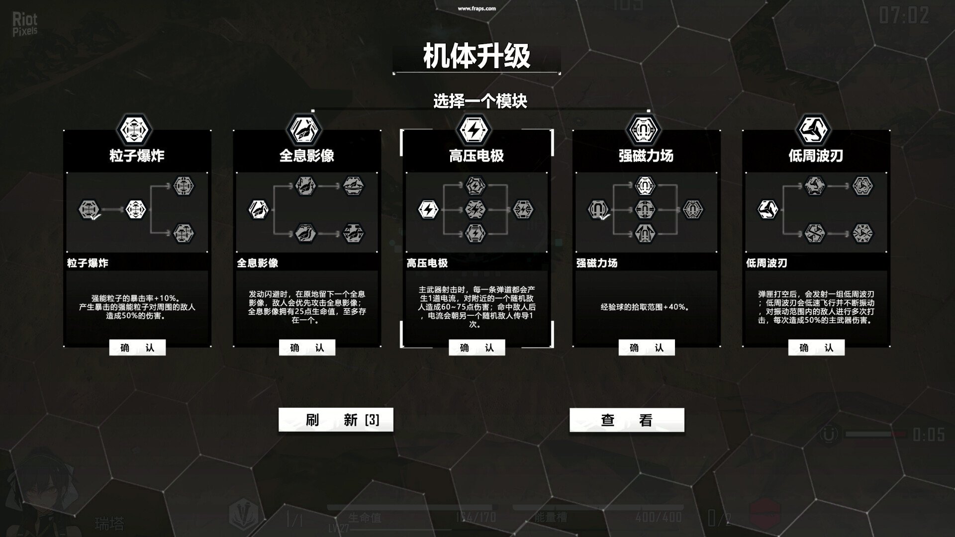 [7]-Heavy Storm Shadow – v1.043 Download