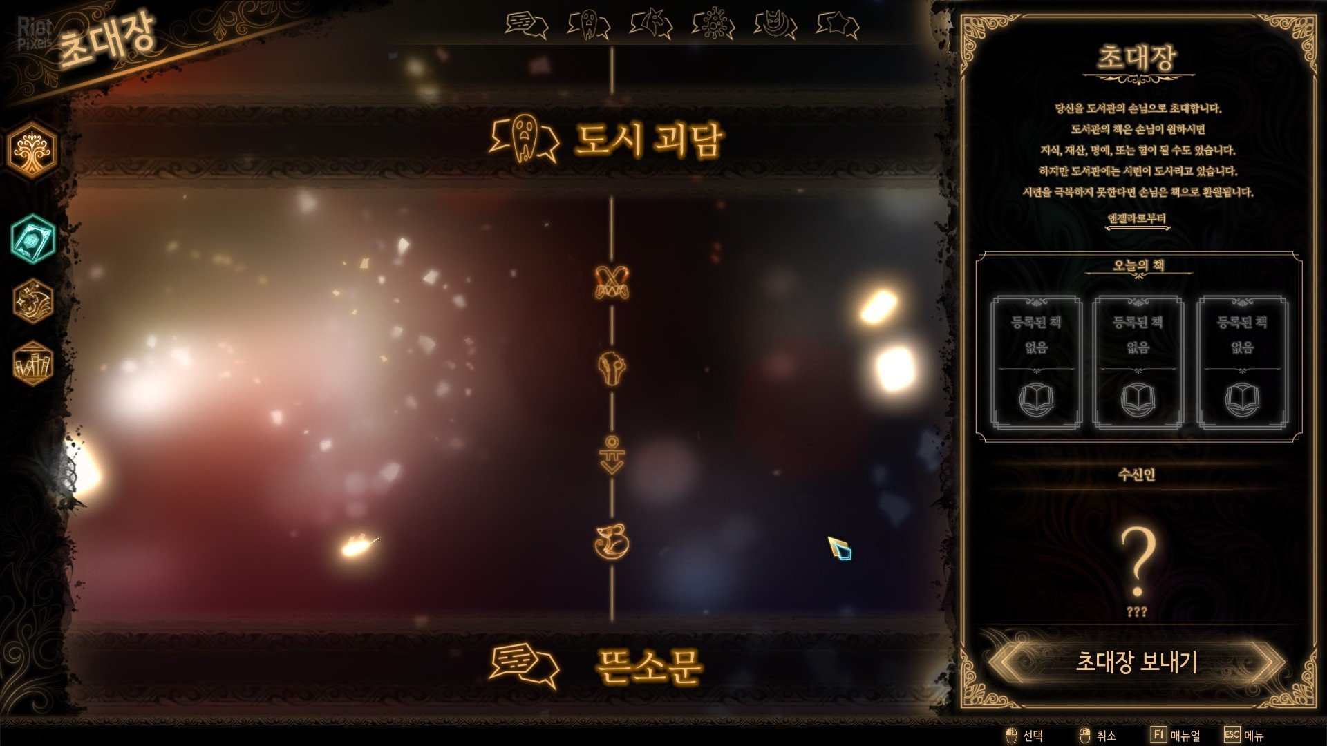 [9]-Library of Ruina – v1.1.0.5b1 Download