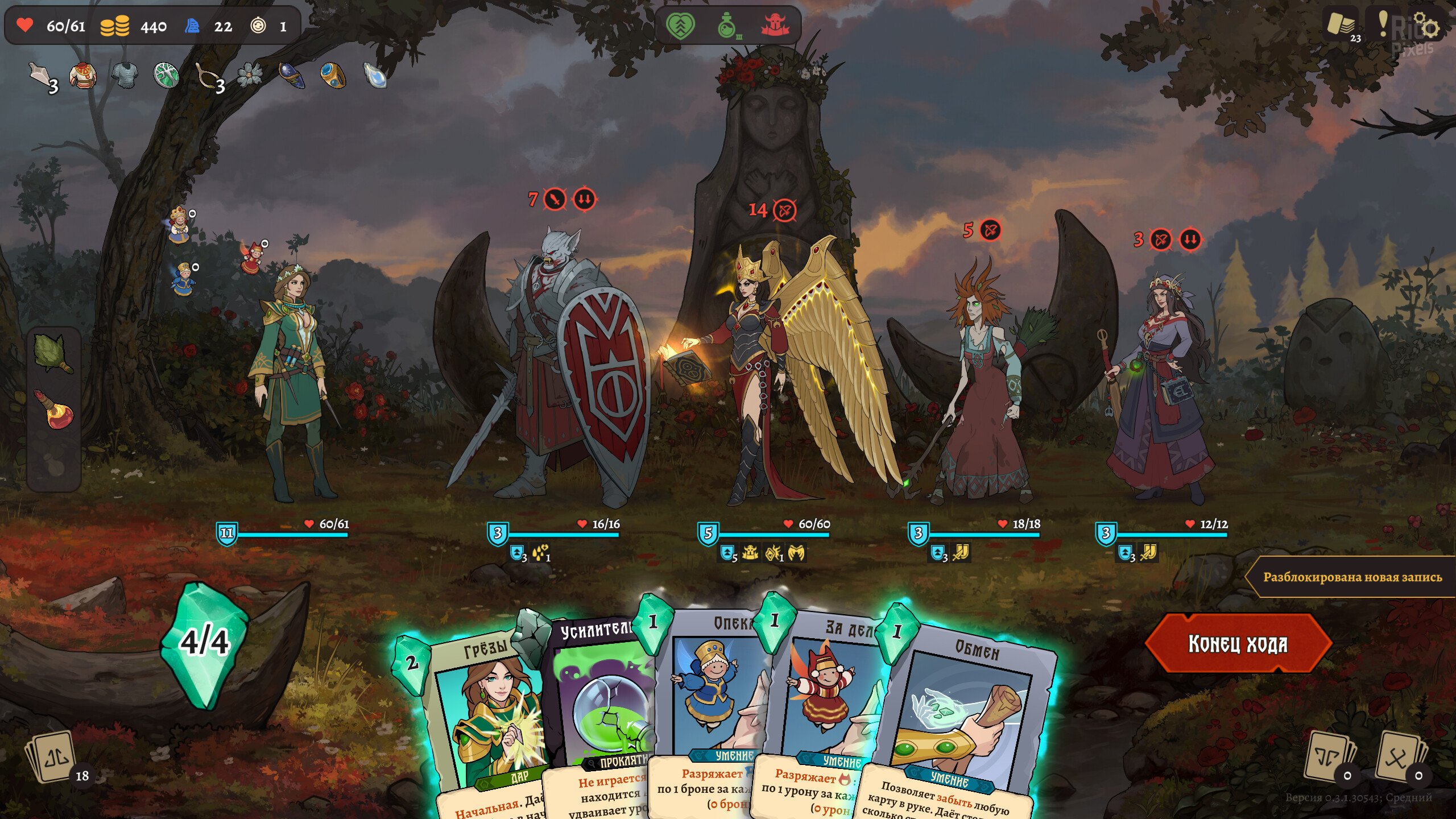 [15]-Deathless. The Hero Quest: Deluxe Edition, v1.2.1.31063 + Bonus Content Download