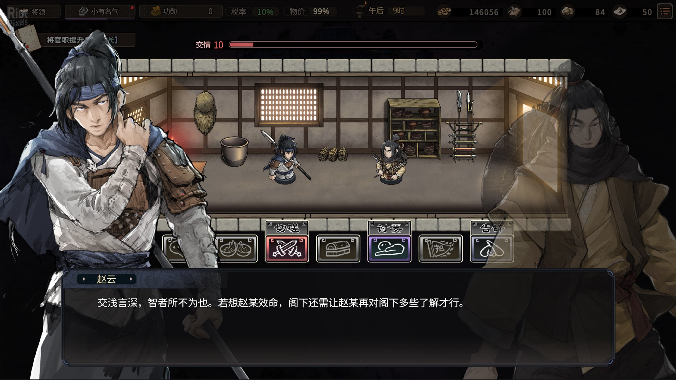 [6]-Three Kingdoms Mushouden: Deluxe Edition, v1.2.0 + DLC Download