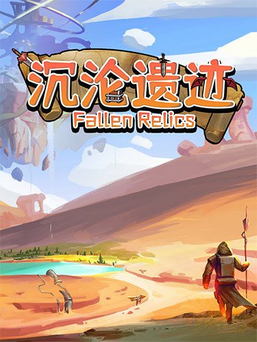 Fallen Relics – v1.1 Download
