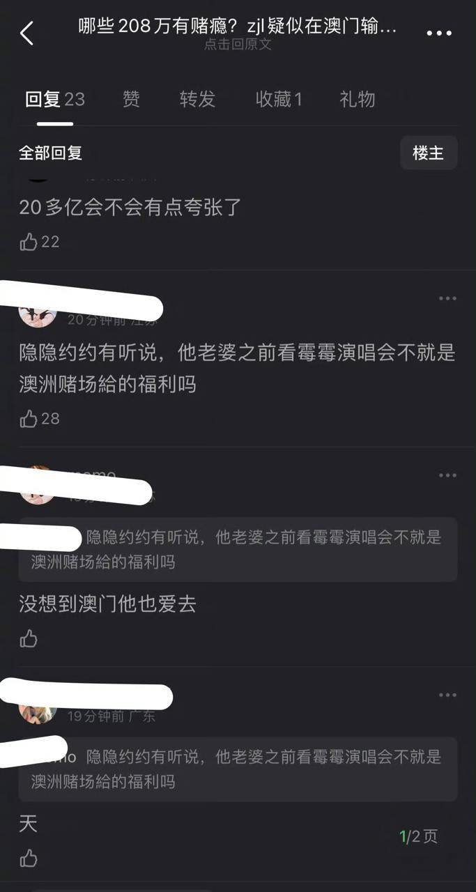 图片[7]-网传周杰伦在澳门豪赌输掉20个亿 疯狂开演唱会还债 昆凌之前去霉霉演唱会的门票就-赤赤哗热瓜黑料中心