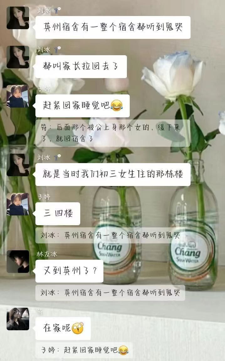 图片[8]-胆小勿入！海南师范大学 桂林洋校区闹鬼事件 女生宿舍一女生被鬼上身 发出小孩的唱-赤赤哗热瓜黑料中心