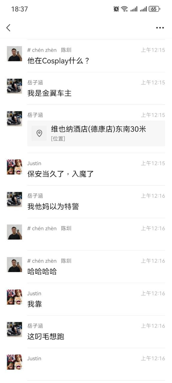 图片[9]-当保安当魔怔了以为自己是真警察！保安小伙装作警察骑着改装车被人当场抓住进行举-赤赤哗热瓜黑料中心