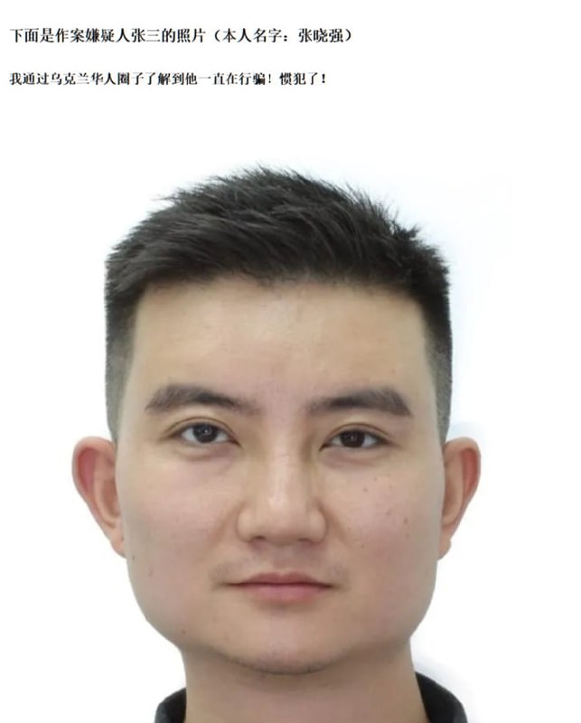 B站抖音大网红 峰哥亡命天涯 差点被绑架！乌克兰惊魂：不仅有美女，亦有亡命之徒的-赤赤哗热瓜黑料中心