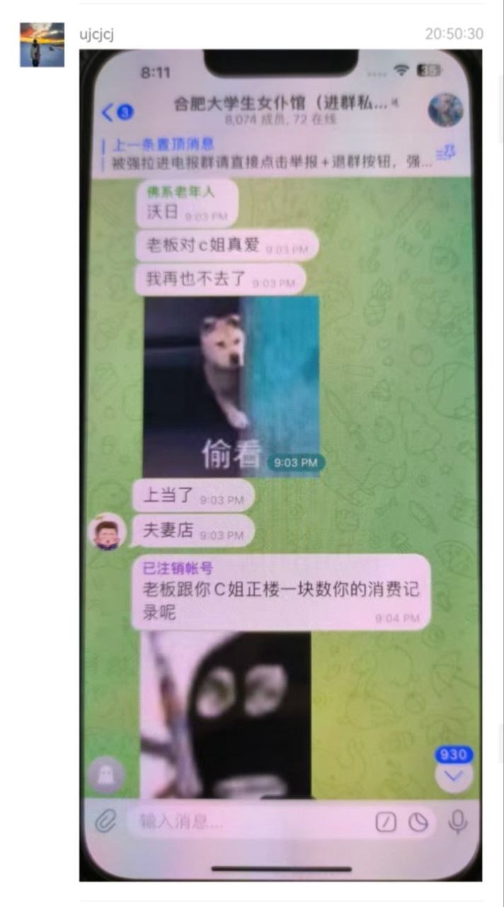 图片[9]-新鲜大瓜！合肥市第38中北校区 生物老师吴畅璨 白天是受人尊敬的女老师 晚上竟然-赤赤哗热瓜黑料中心