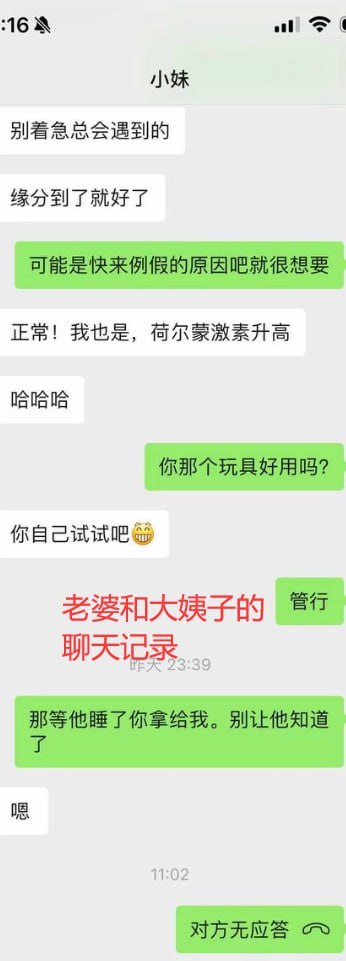图片[8]-推特 喜欢我的大姨子 最新作品 大姨子穿情趣制服伺候妹夫 姐姐偷偷在妹妹旁边自慰-赤赤哗热瓜黑料中心