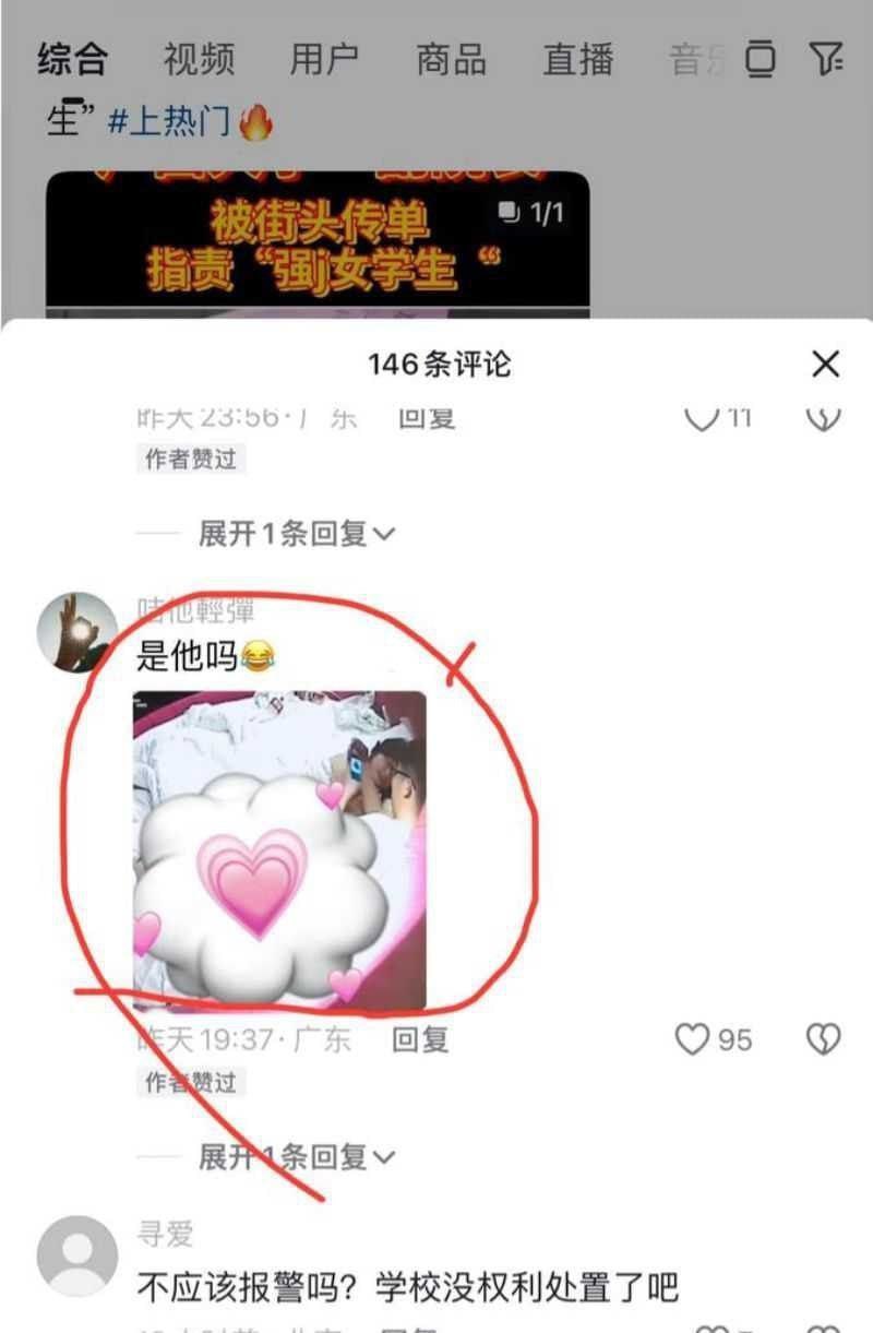 图片[11]-广西大学副院长芋来生强奸女学生事件！老畜生强奸女学生致怀孕 最终被全网曝光 酒店-赤赤哗热瓜黑料中心