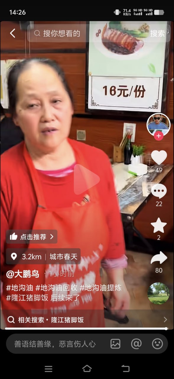 图片[8]-成都武侯区隆江猪脚饭 老板娘直接从垃圾桶里捞油 据说周围公司好几百号人吃她家的外-赤赤哗热瓜黑料中心