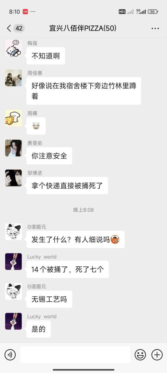 图片[8]-江苏无锡宜兴 徐加金因在工厂和学校遭遇不公 决定报复社会 无差别砍人 17人重伤-赤赤哗热瓜黑料中心