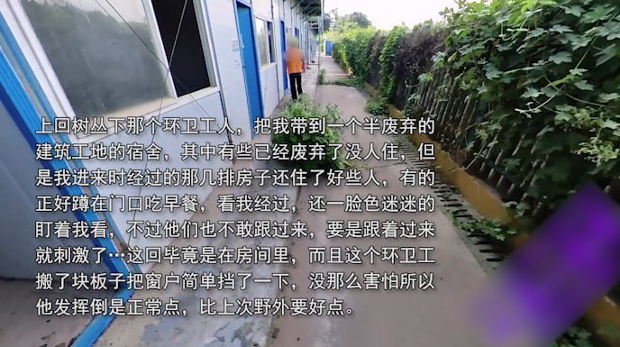 图片[9]-性感小猫咪真实勾引环卫工人 被老大爷带回废弃工地宿舍 撅起肥臀被爆操-赤赤哗热瓜黑料中心