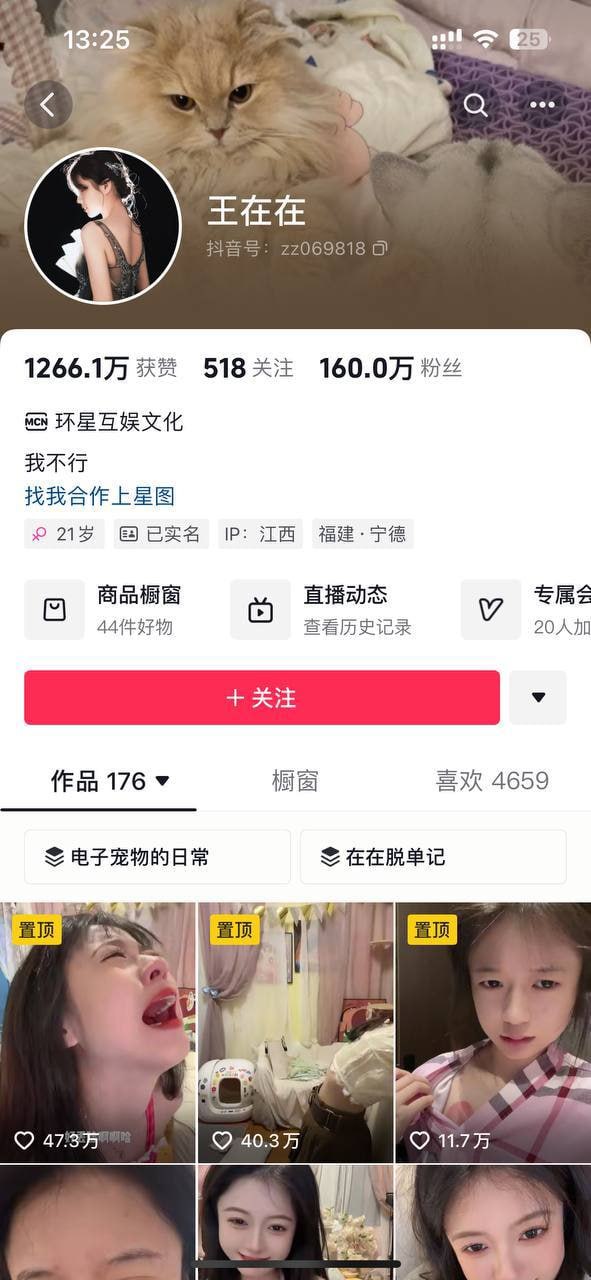 全网重磅独家福利：主播王在在 160w粉丝外表清纯 背地里80w粉丝左右的时候跟-赤赤哗热瓜黑料中心