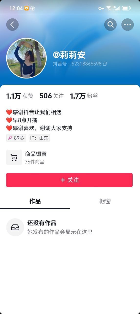 图片[8]-全网疯传 抖音网红莉莉出轨男小三被抓奸在床 还理直气壮 全程态度恶劣大开眼界-赤赤哗热瓜黑料中心