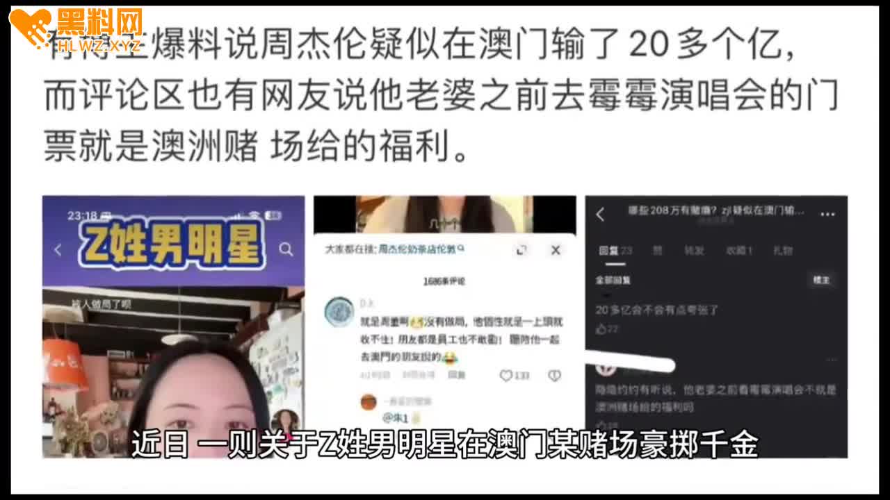 图片[11]-网传周杰伦在澳门豪赌输掉20个亿 疯狂开演唱会还债 昆凌之前去霉霉演唱会的门票就-赤赤哗热瓜黑料中心