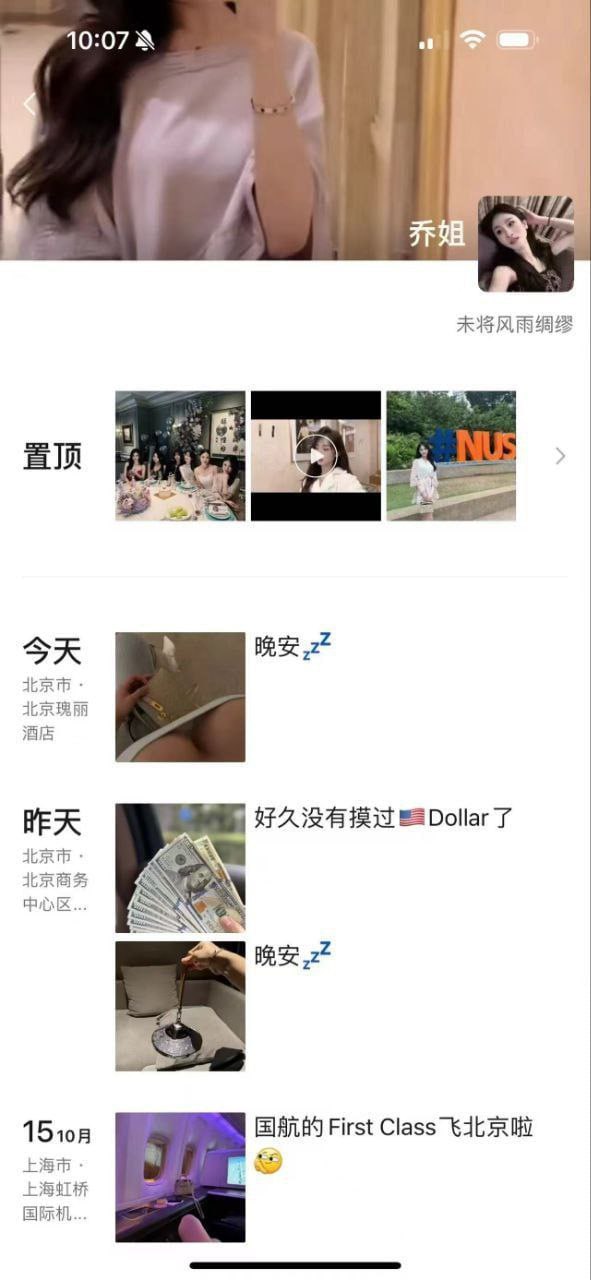 图片[12]-吃大瓜！易建联嫖娼跨性别者 被曝裸照身份证照 并支付1500美元 曾经的CBA男-赤赤哗热瓜黑料中心