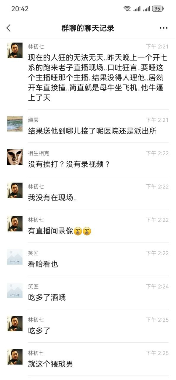 图片[8]-四川乐山 装逼男开宝马7系 醉酒深夜搭讪扬言要睡女主播 结果没人鸟他一气之下开车-赤赤哗热瓜黑料中心