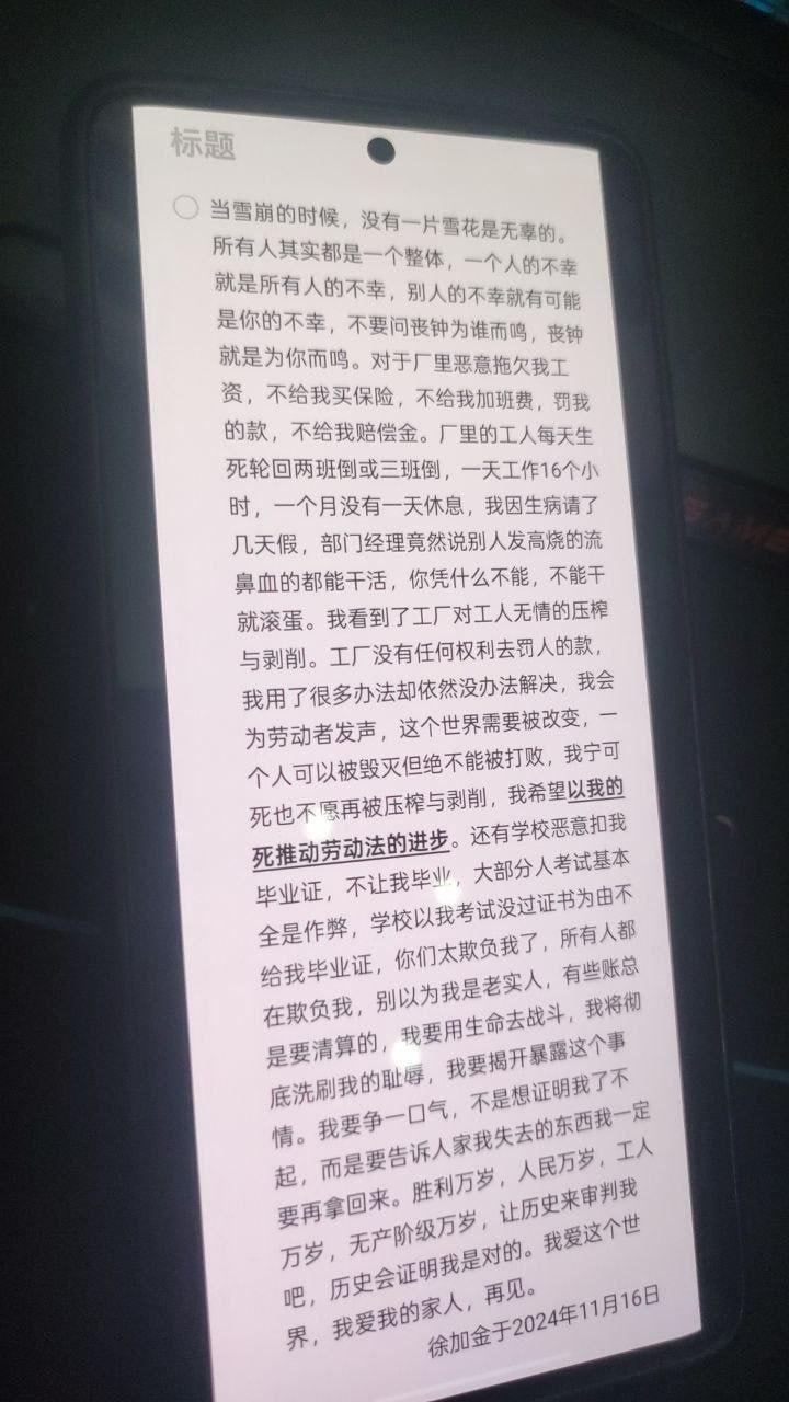 江苏无锡宜兴 徐加金因在工厂和学校遭遇不公 决定报复社会 无差别砍人 17人重伤-赤赤哗热瓜黑料中心
