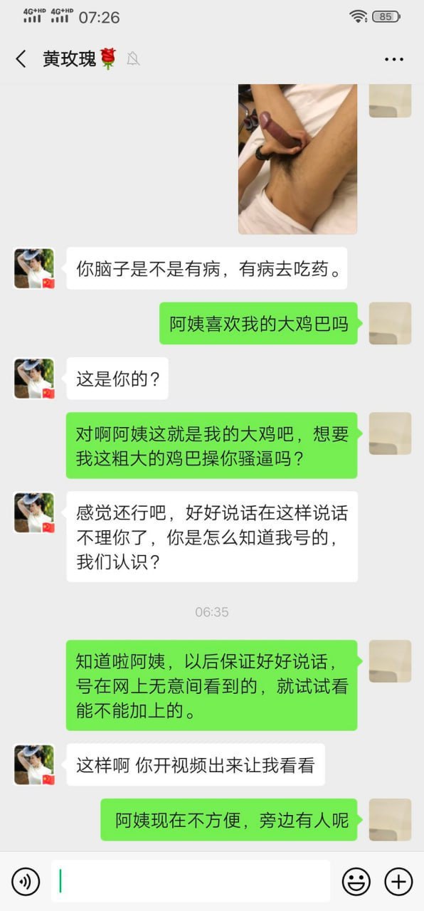 图片[11]-内蒙古熟妇瑜伽老师 隋雪媚被亲儿子用微信小号勾引裸聊 并互发淫照和自慰视频 太炸-赤赤哗热瓜黑料中心