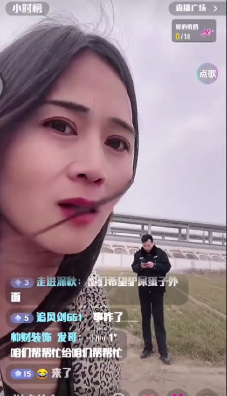 图片[7]-山东巨野第一大网红 风妹欣欣 0度天气野外农田抖音直播 被人举报遭警察来让关停直-赤赤哗热瓜黑料中心