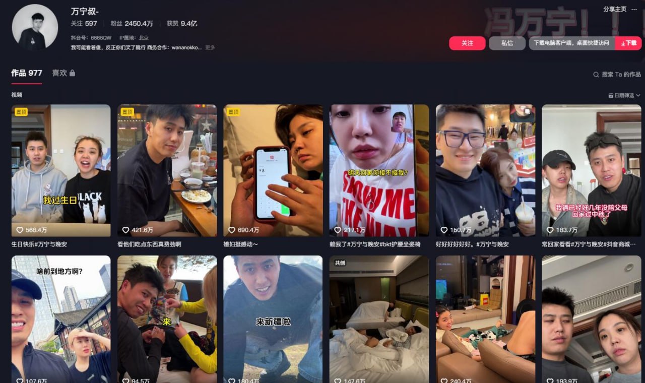 图片[12]-吃大瓜了家人们！抖音千万网红 冯万宁的老婆 晚安的日记 婚内出轨别人的老公视频被-赤赤哗热瓜黑料中心