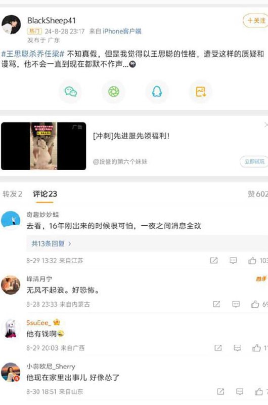 图片[9]-全网炸锅了！王思聪舅舅林友杀害两任妻子被捕 牵扯出王思聪SM乔任梁 多人群p导致-赤赤哗热瓜黑料中心