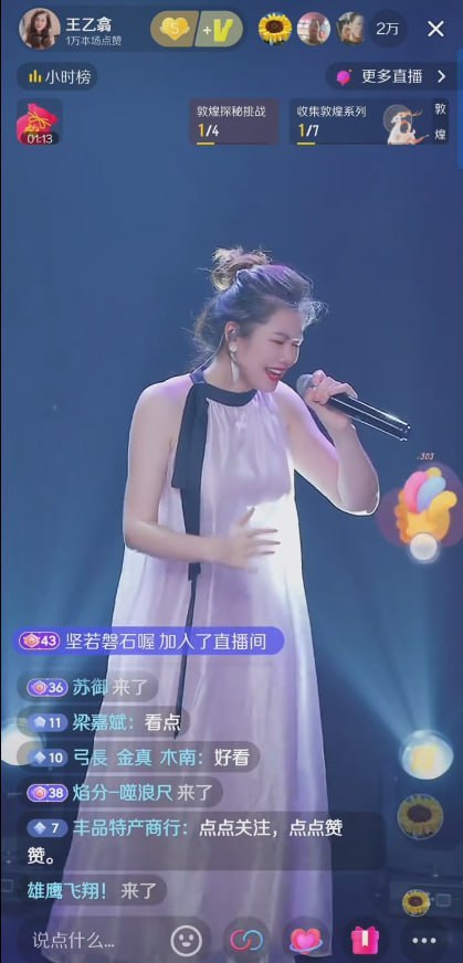图片[8]-抖音热瓜 10万粉丝竟然有2万人同时在线的直播间 网友纷纷表示相信光了-赤赤哗热瓜黑料中心
