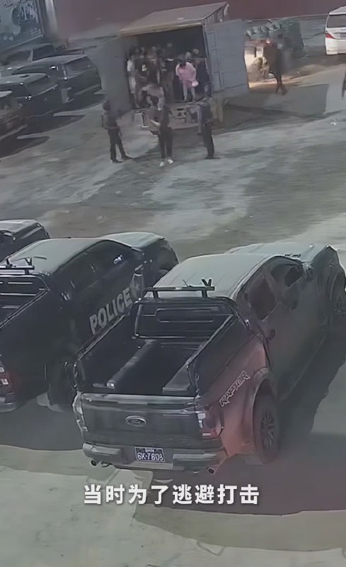 图片[13]-缅北1020警察被枪杀事件真相公开 园区监控视频首度流出 办案警察还原事情经过-赤赤哗热瓜黑料中心