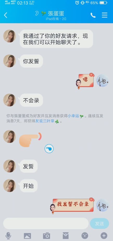 “你发誓别录屏 我发誓不录 不然一辈子光棍” 抖音网红 私下跟榜一大哥1V1裸聊-赤赤哗热瓜黑料中心
