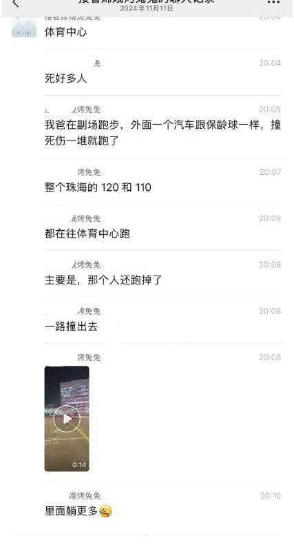 珠海体育中心 特大汽车撞人案！老年暴走团几乎被团灭 沿途随处可见倒地不起的伤者-赤赤哗热瓜黑料中心