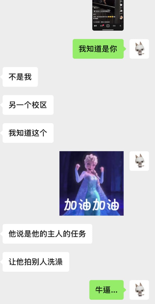 图片[7]-长沙师范大学的瓜 男子潜入男寝偷拍男大学生洗澡 偷拍玩发给自己女朋友看 称为了完-赤赤哗热瓜黑料中心