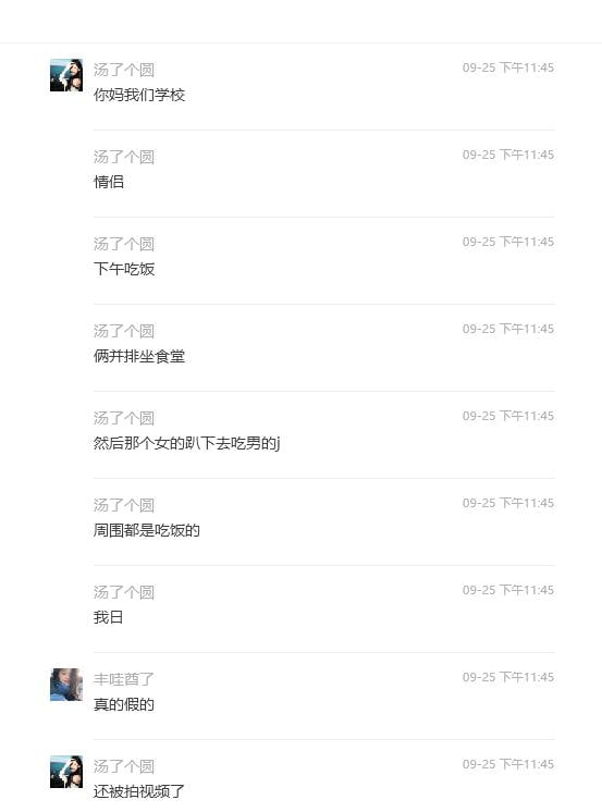 图片[7]-全网都在找的 成都文理学院 情侣食堂口交事件 大庭广众之下就开始吃鸡吧 真会玩-赤赤哗热瓜黑料中心