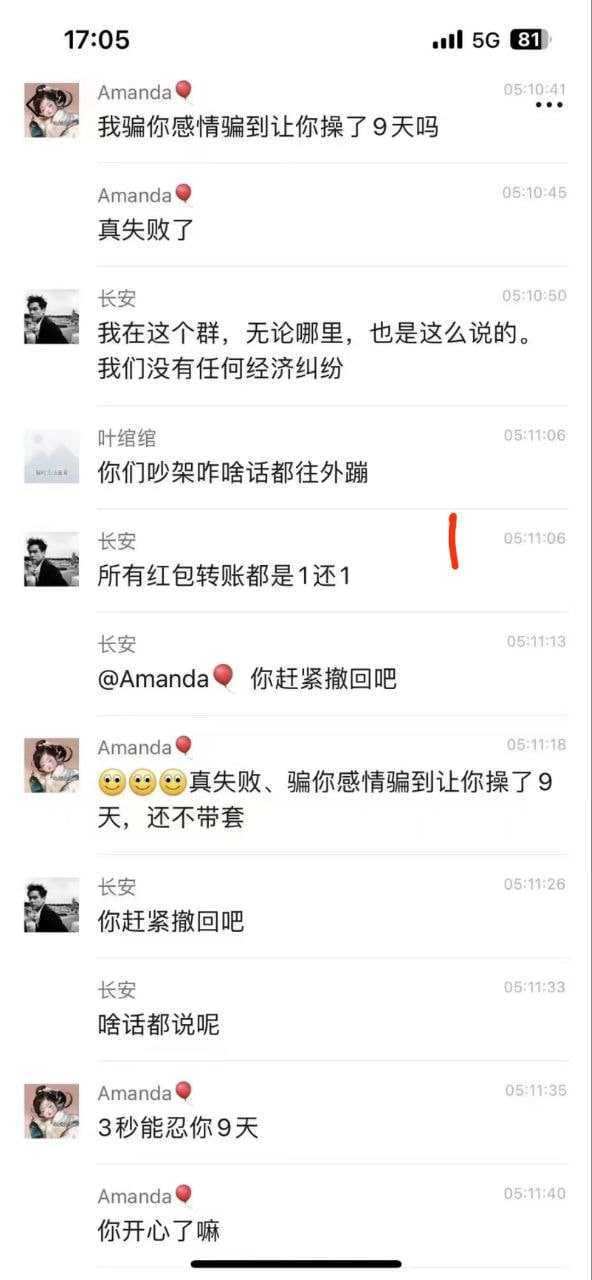 全网吃瓜 逆水寒陈清纯被三秒男 连操九天的爱恨情仇 聊天记录和通话录音简直相当炸-赤赤哗热瓜黑料中心